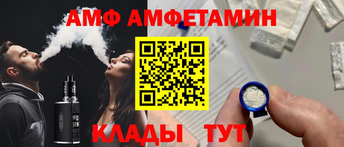 Ртищево  АМФ 98%  Вход с VPN 
