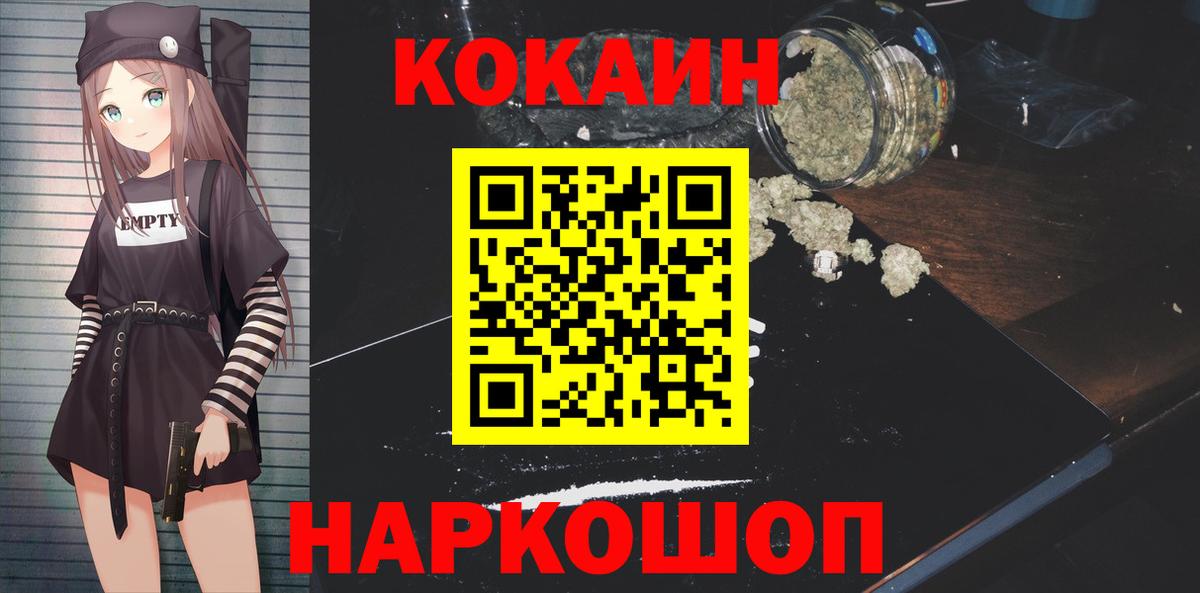 Кокаин 99%  Вход с VPN  Ртищево  КОКАИН 97% 