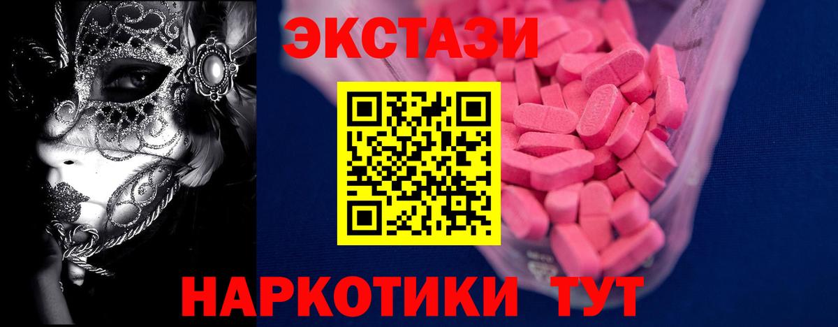 Экстази MDMA  Вход с VPN  Ecstasy таблы  Ртищево 