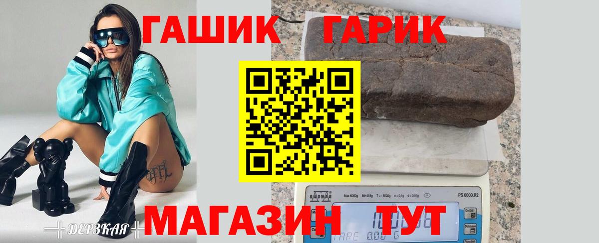 Ртищево  ГАШ  Гашиш Изолятор  Вход с VPN  ГАШИШ Изолятор 