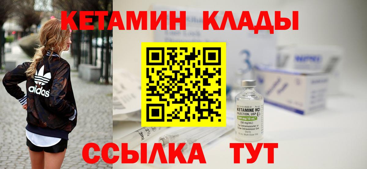 КЕТАМИН ketamine  Вход с VPN  Кетамин ketamine  Ртищево 