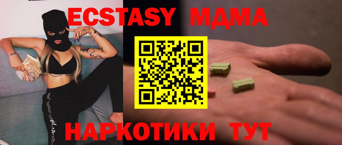 МДМА  MDMA кристаллы  МДМА кристаллы  Вход с VPN  Ртищево 