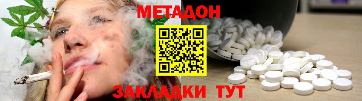 Ртищево  МЕТАДОН мёд  Вход с VPN 