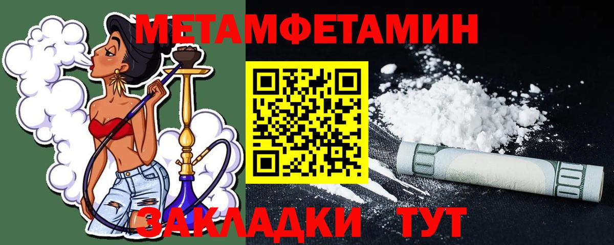 МЕТАМФЕТАМИН Декстрометамфетамин 99.9%  Вход с VPN  МЕТАМФЕТАМИН Декстрометамфетамин 99.9%  Ртищево 