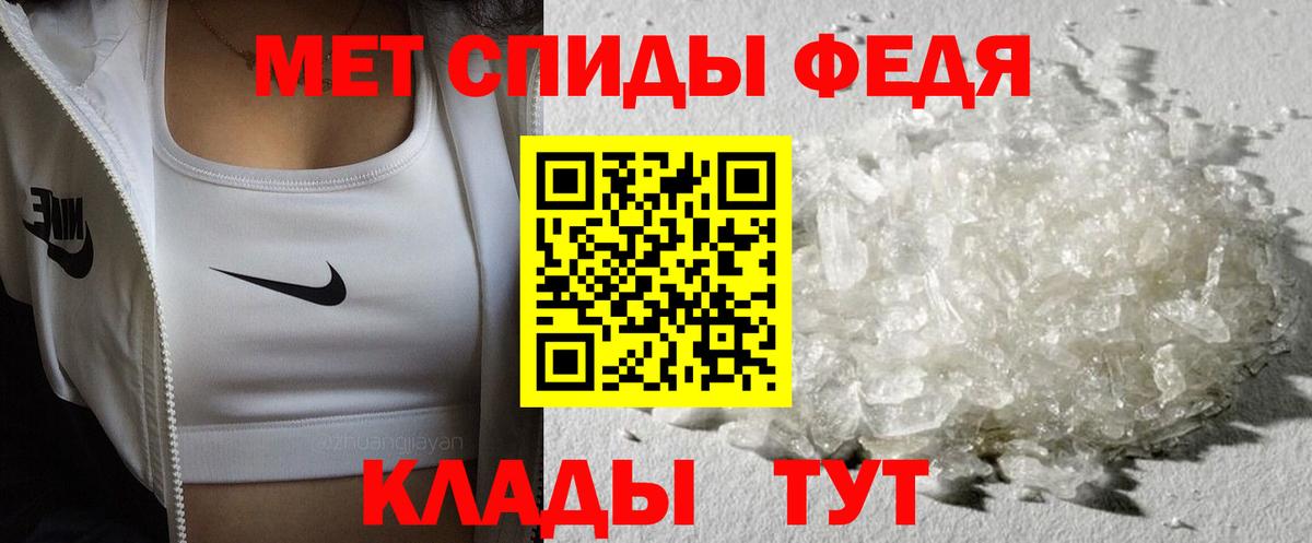 МЕТАМФЕТАМИН винт Ртищево