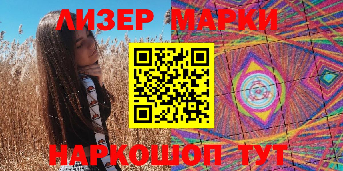 Марки NBOMe 1,5мг Ртищево