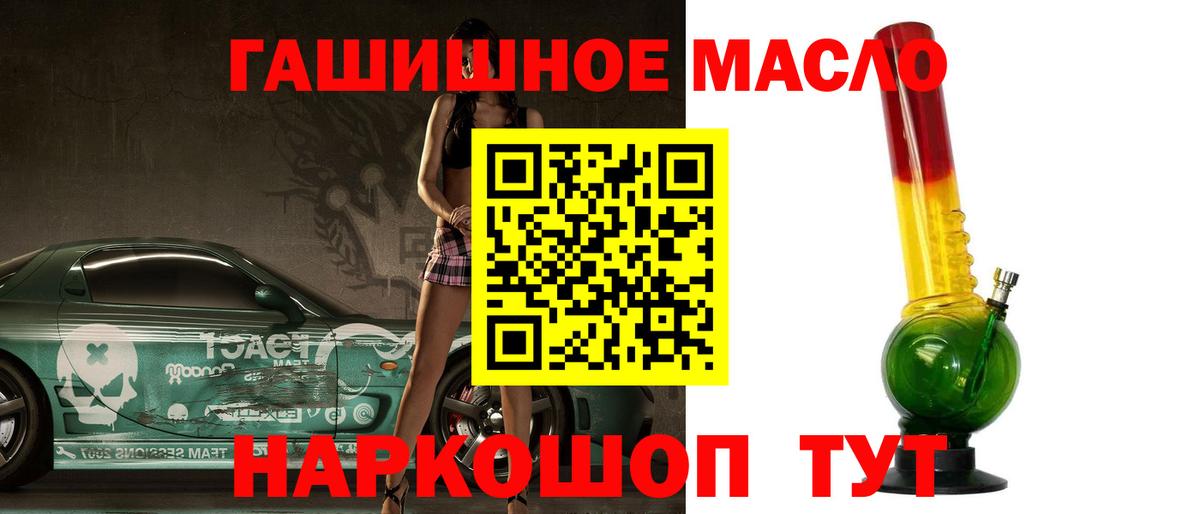 ТГК THC oil Ртищево