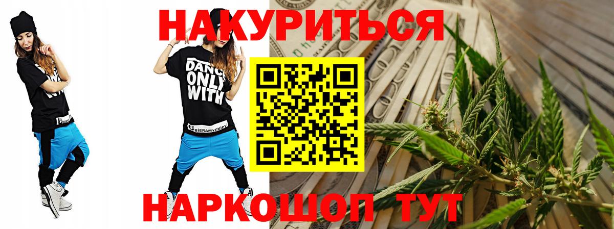Бошки Шишки гибрид  Шишки марихуана семена  Ртищево  Вход с VPN  МАРИХУАНА план 